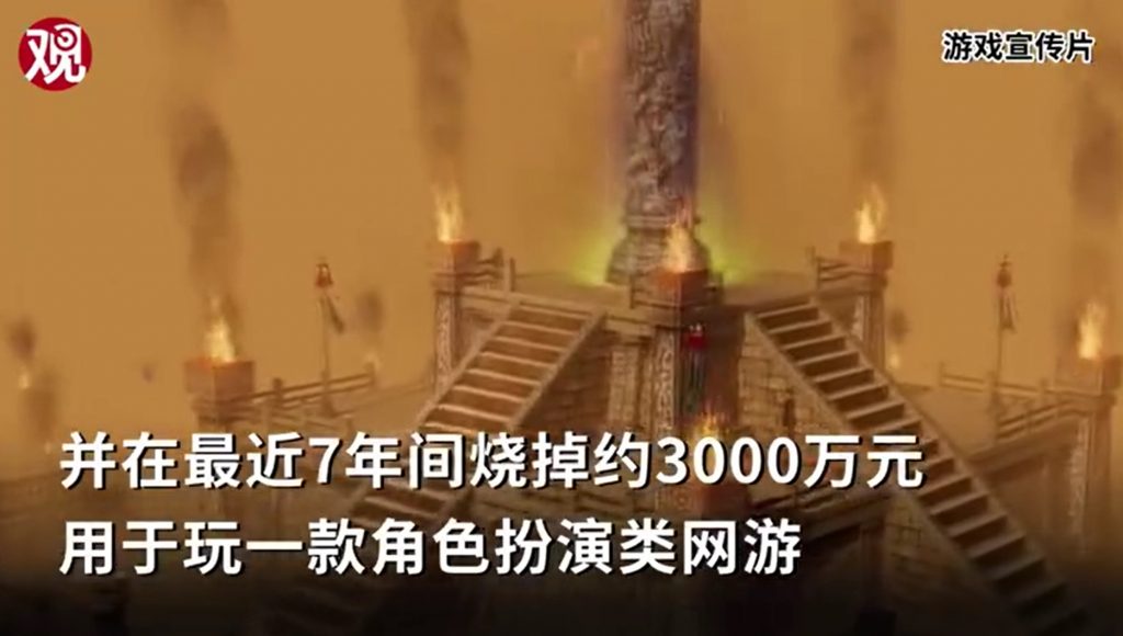 女老師花了3000萬人民幣在遊戲中。(圖/微博)