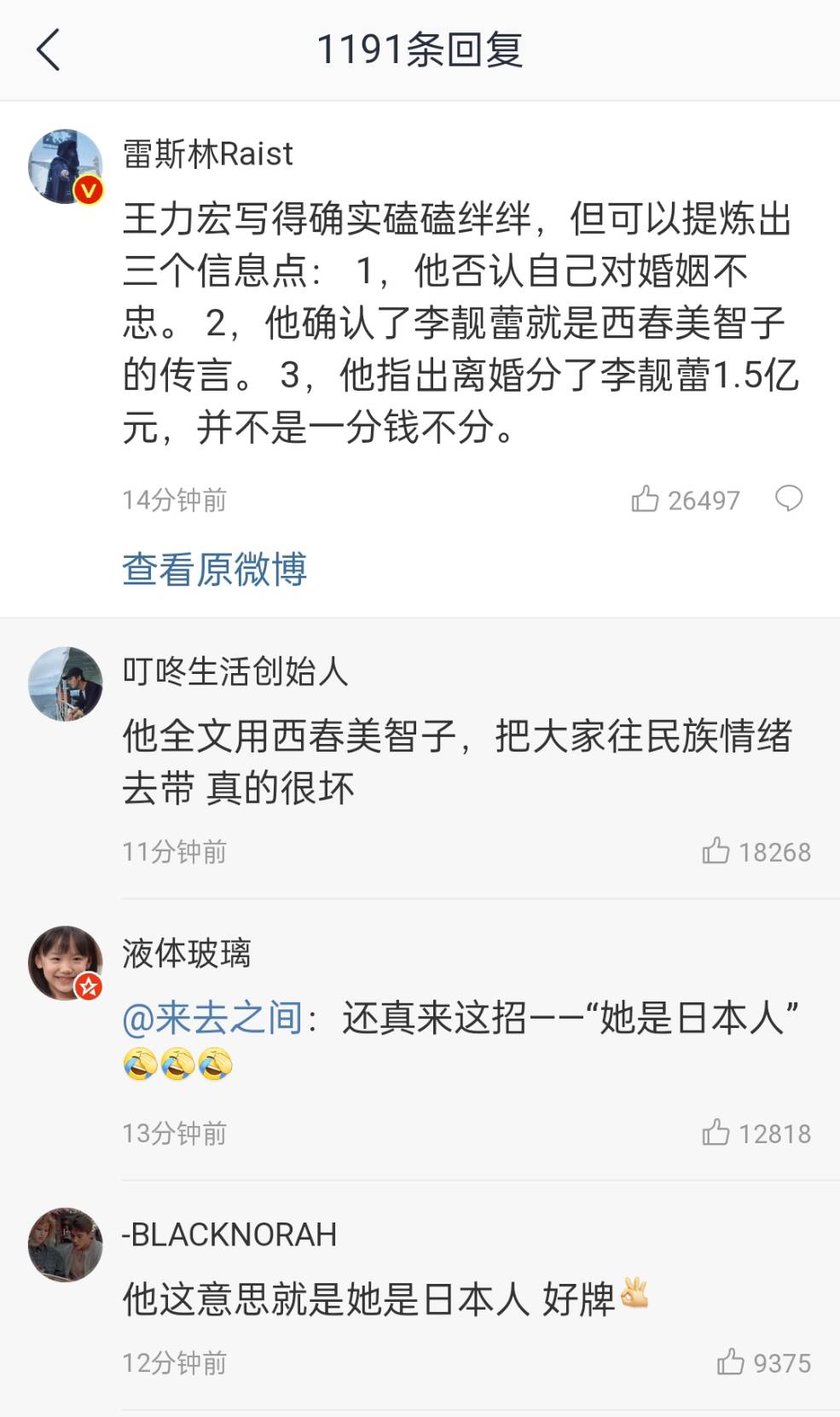 攝自微博