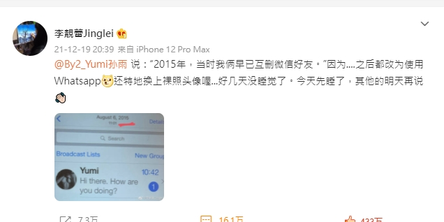 李靚蕾霸氣打臉Yumi,被網友封為鈕鈷祿靚蕾。 (圖/翻攝自微博)