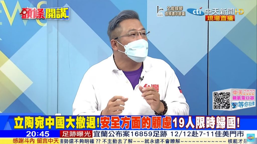 攝自中天新聞