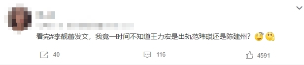 網友留言。(圖/翻攝自微博)