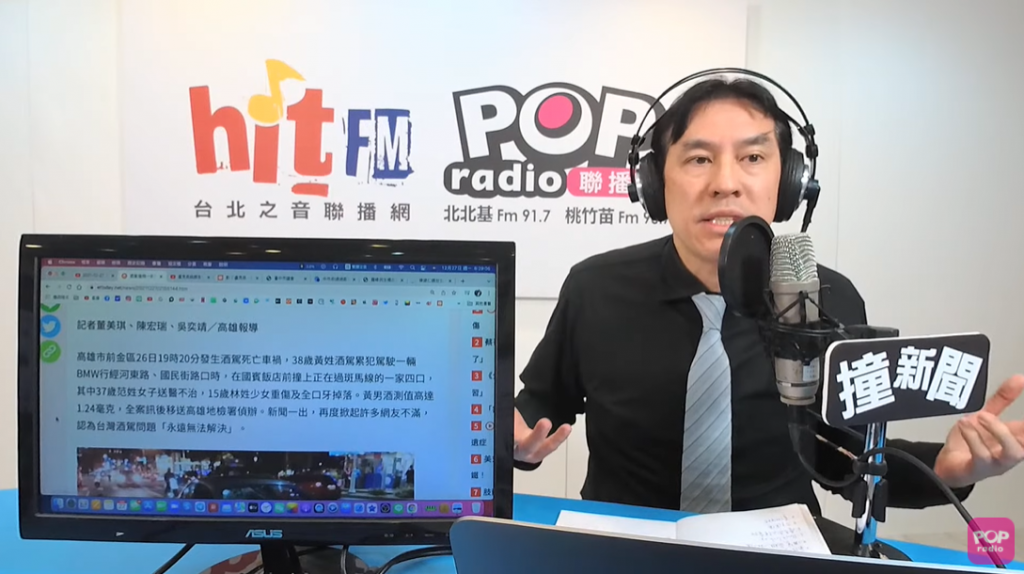 資深媒體人黃暐瀚。（圖／翻攝自《POP Radio聯播網》YouTube）