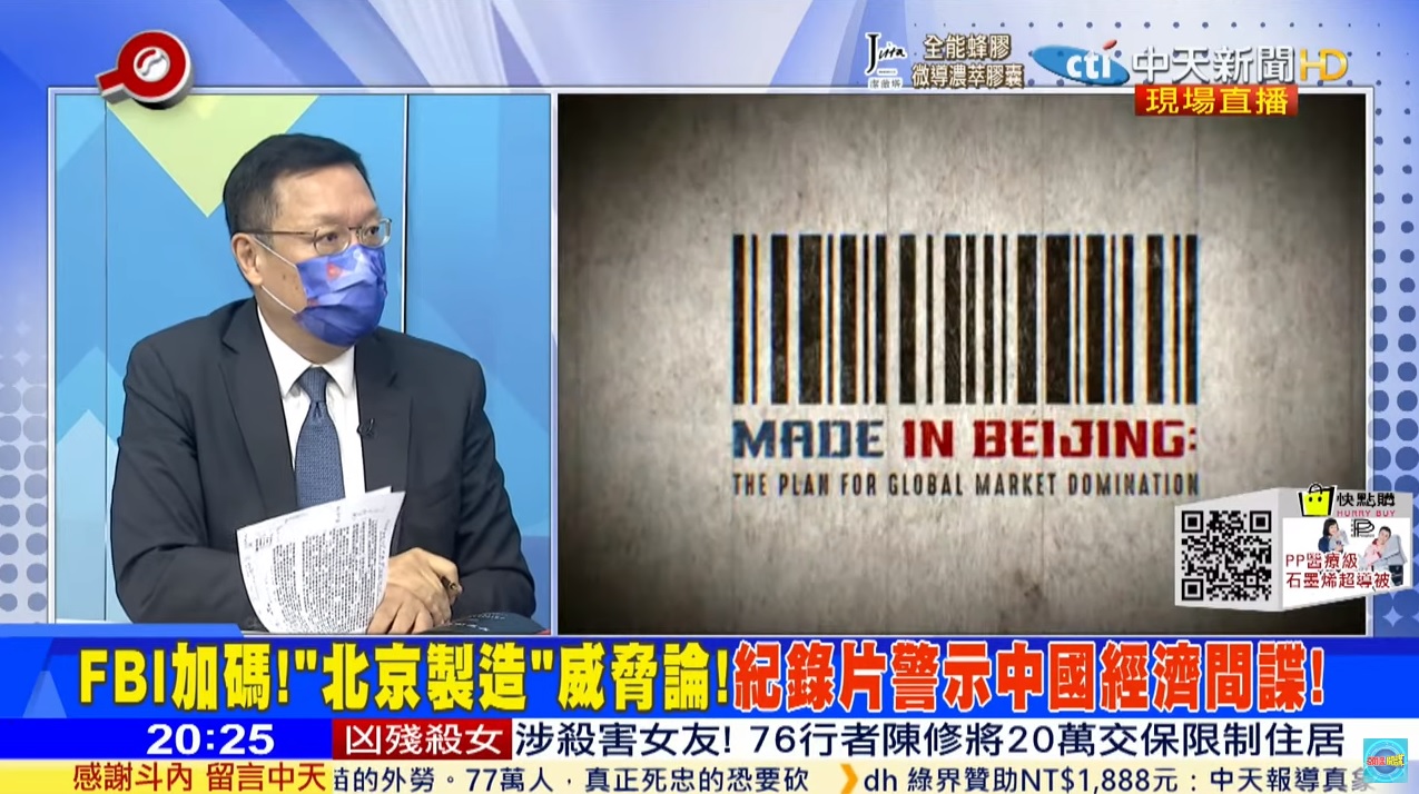 攝自中天新聞