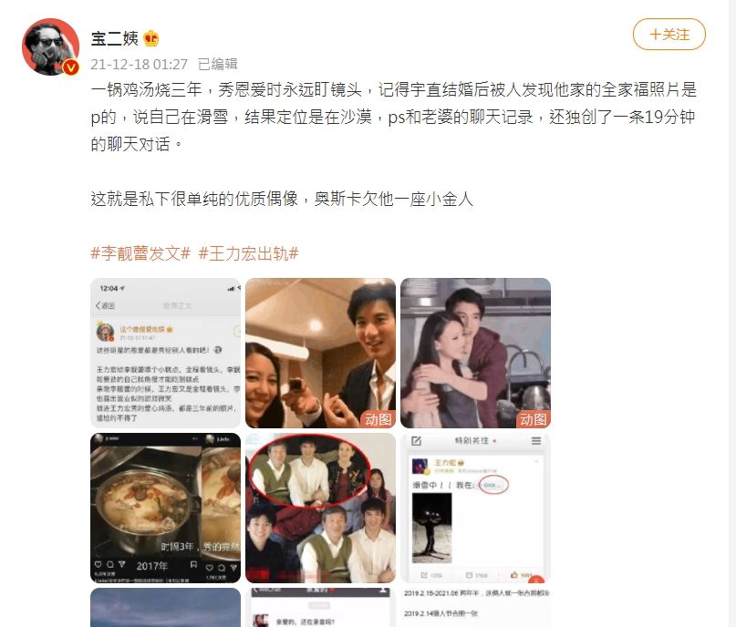 王力宏疑點。（圖／微博）