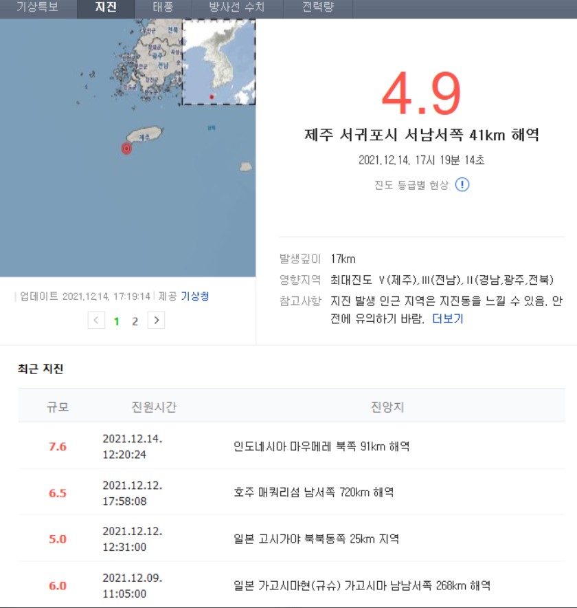 南韓地震。（圖／推特）