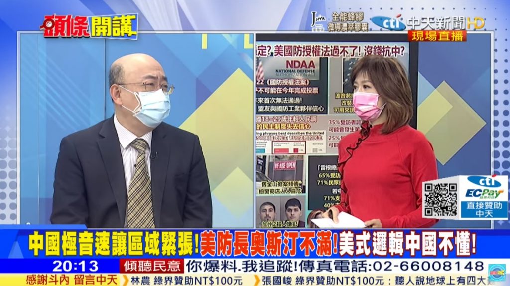 攝自中天新聞