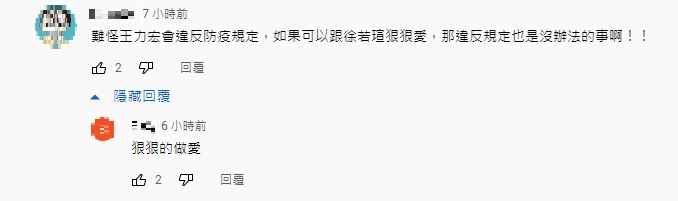 康熙片段被挖出，原來一切有跡可循。 （圖／翻攝自 「我愛大貓」YouTube ）