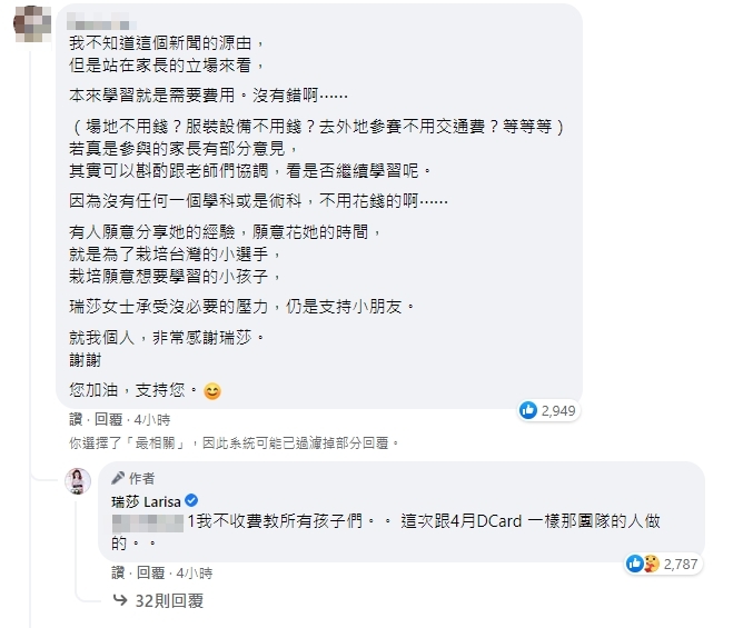 瑞莎表示，這次事件和4月Dcard事件是同一批人做的。（圖／翻攝自FB）