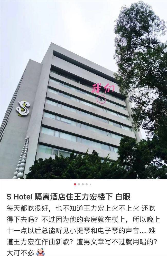 王力宏被住戶爆料深夜創作歌曲。 (圖/翻攝自微博)