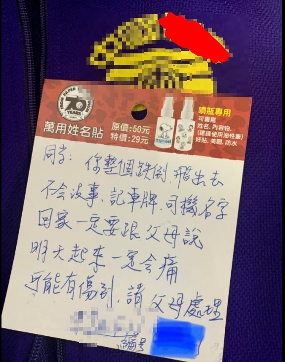 ▲當兒子回家後,遞上一張陌生人給的紙條。(圖/臉書社團《汐止集團》)