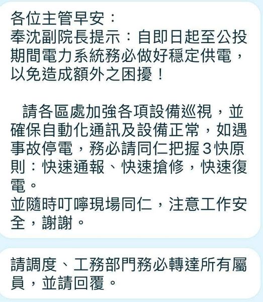 攝自黃揚明臉書