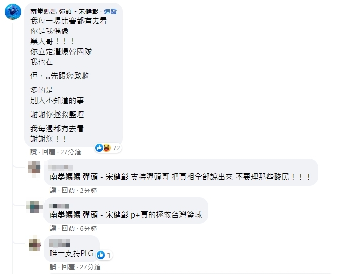 彈頭在黑人PO文下致歉。（圖／翻攝自FB）