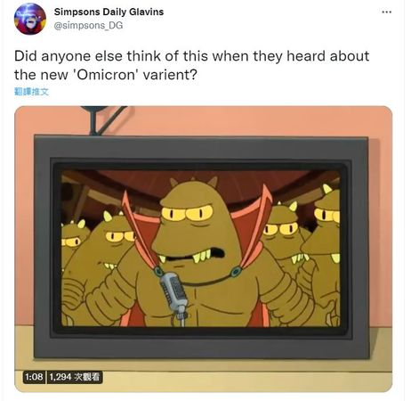 最新變種病毒「Omicron」，被網友翻出在辛普森作者另一個動畫中出現過。（圖／翻攝自推特）