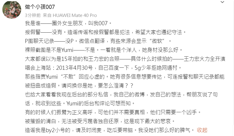 (圖/微博做個小孩007)