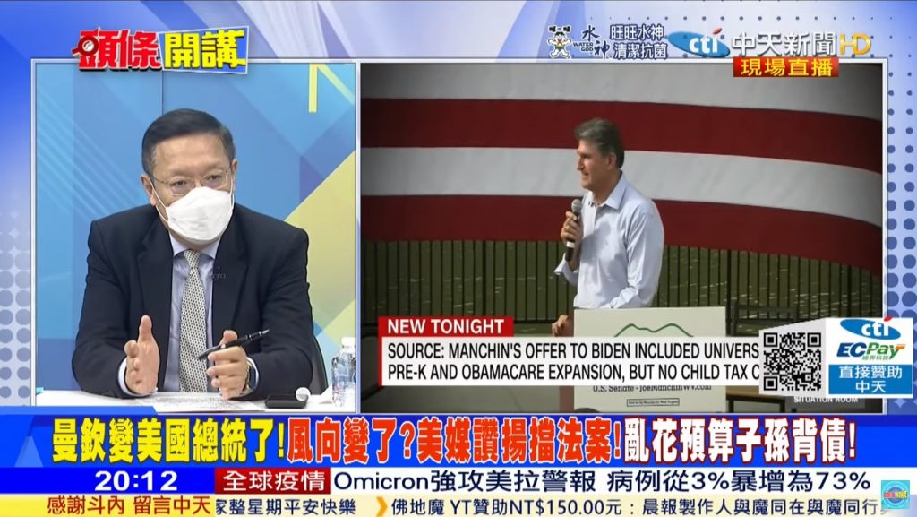 攝自中天新聞