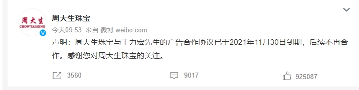 （圖／翻攝自微博）