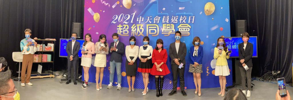 12/8中天超級同學會。