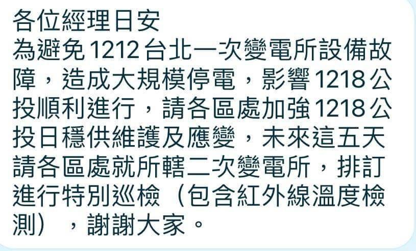 攝自黃揚明臉書