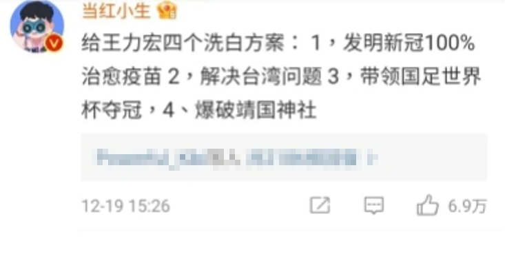 網友建議王力宏「4個洗白方案」。（圖／翻攝自微博）