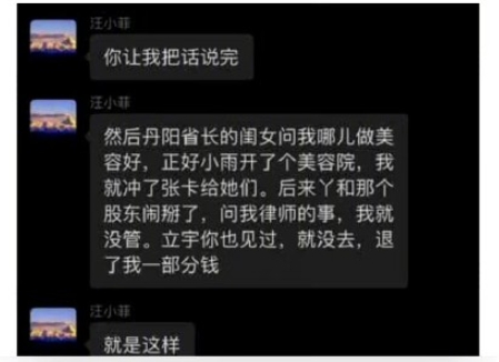 汪小菲和張穎穎的對話紀錄曝光。（圖／翻攝自微博）