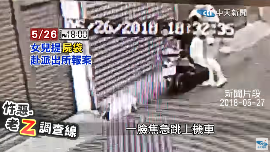 女兒提頭顱報警。(圖/中天新聞