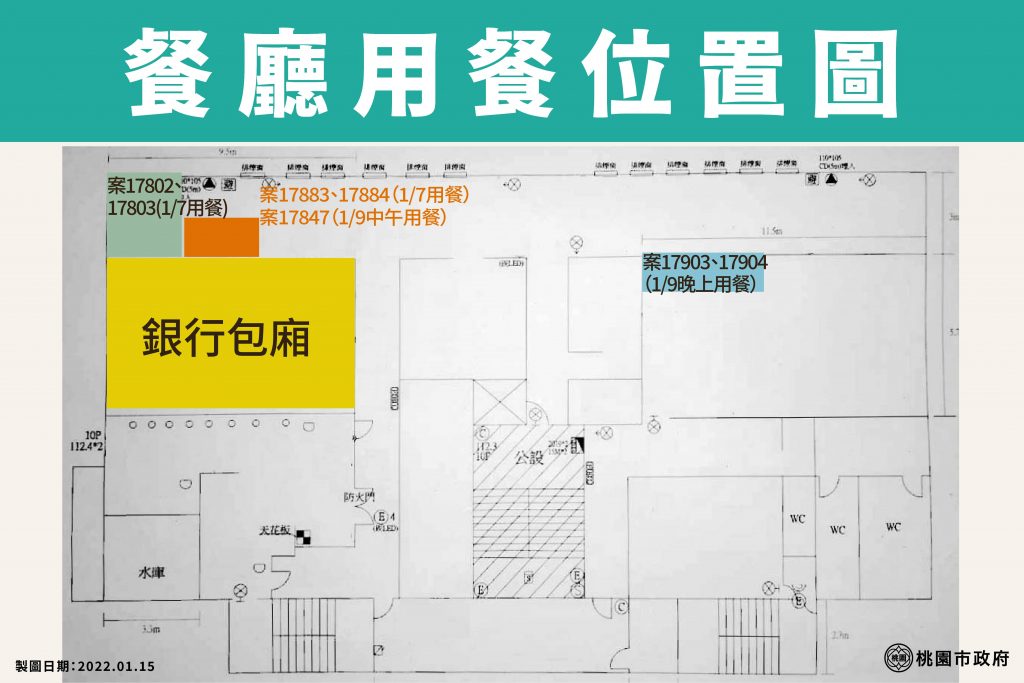 桃園確診。（圖／桃園事）