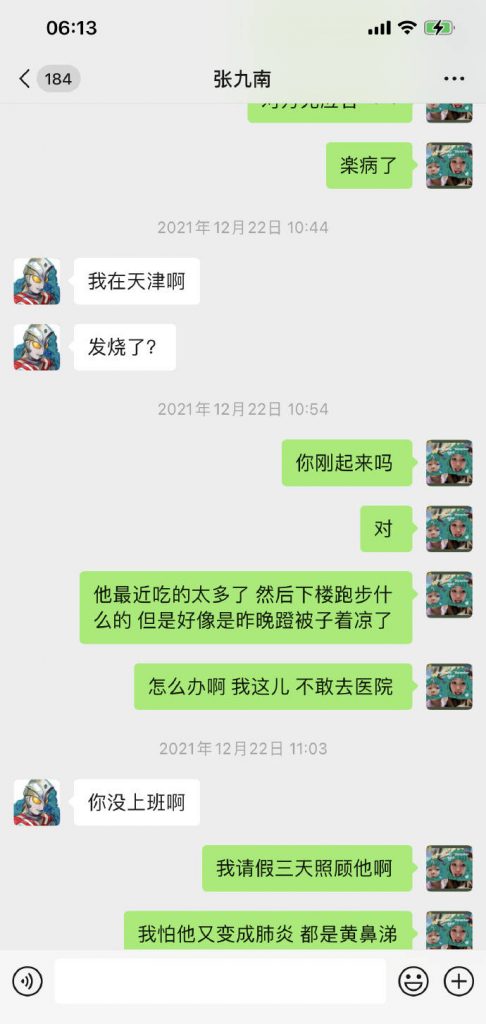 原PO曝光與張九南的聊天記錄截圖,控訴對方根本不關心兒子。(圖/翻攝自微博)