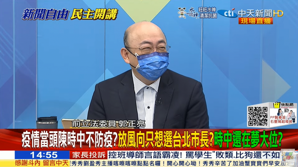 1月6日大新聞大爆卦節目談及,陳時中在疫情爆發下仍想參選台北市長。(圖/中天新聞)