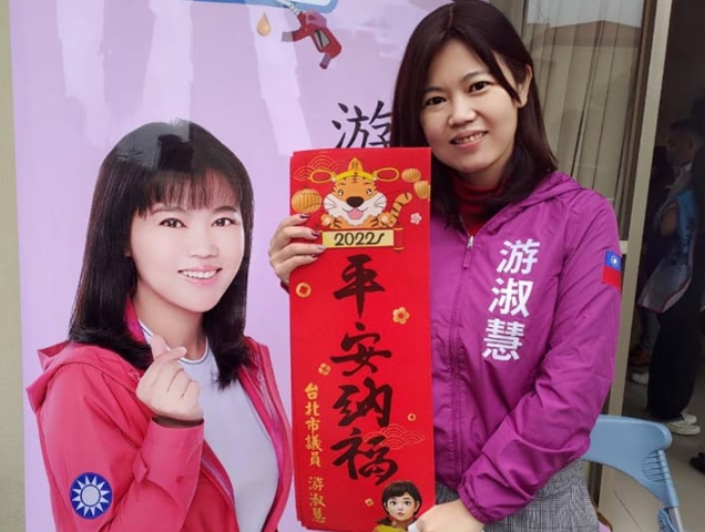 游淑慧喊話，輸大家一起承擔。（圖／翻攝自「游淑慧－台北市議員」臉書）