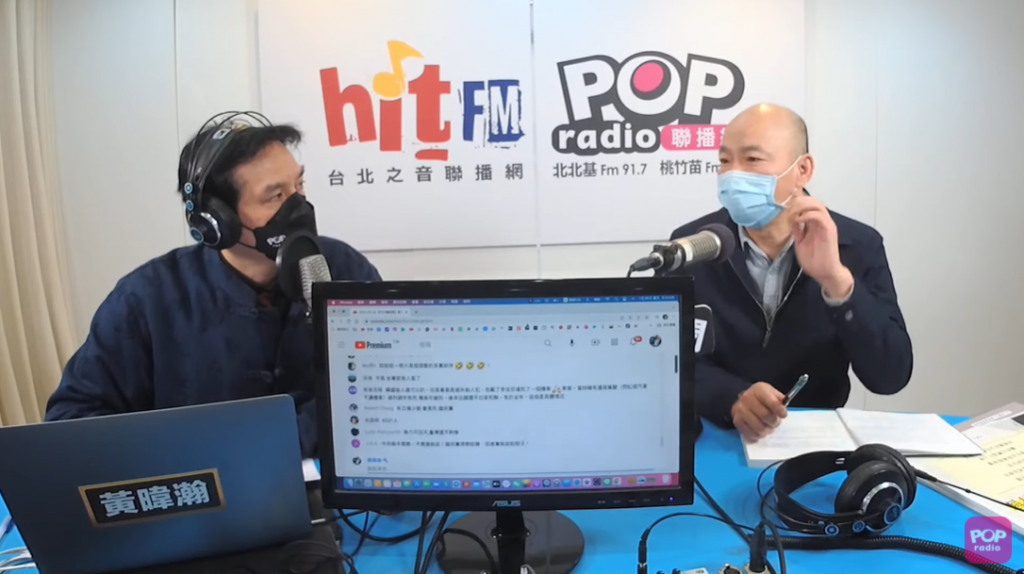 韓國瑜今(28)日在節目上除了強調自己不選2022外,同時也大讚蔣萬安很適合角逐台北市長大位。(圖/翻攝自《POP Radio聯播網 官方頻道》YouTube)