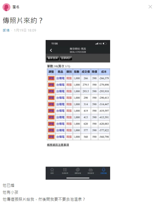 女網友在Dcard上發文。(圖/截自Dcard)