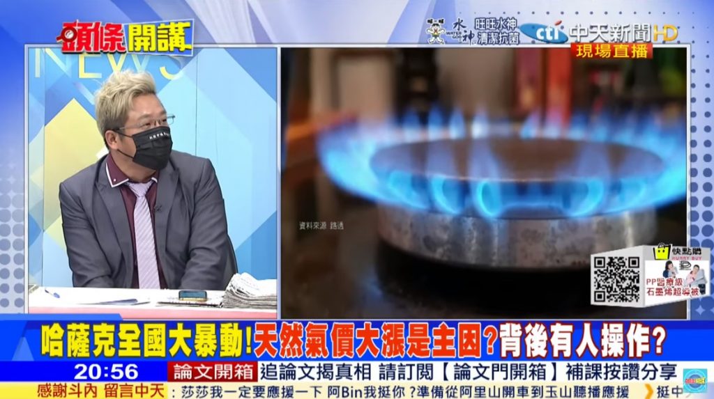攝自中天新聞
