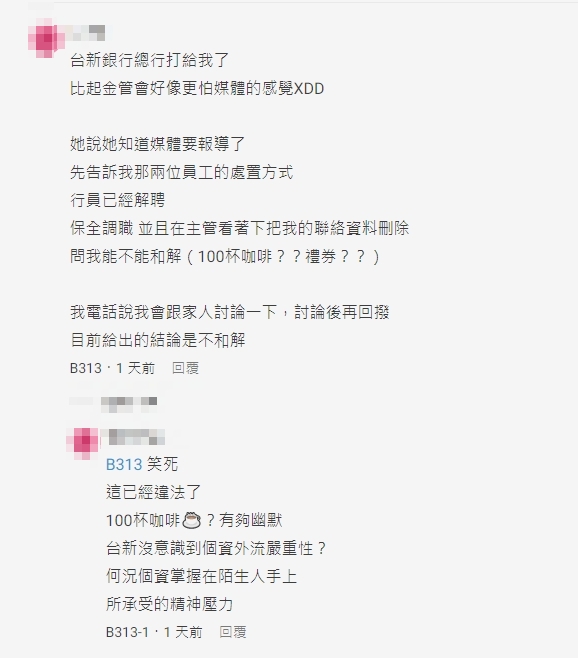 銀行回應。（圖／翻攝自DCARD）