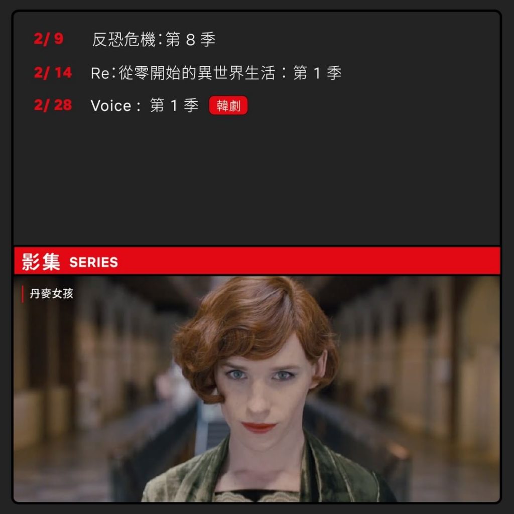 懸疑韓劇《Voice》第1季也要下架了。（圖／翻攝自IG）