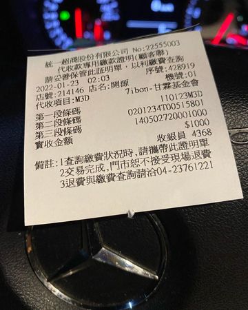 知名youtuber游否希撿到1000元直接捐掉（攝自游否希ig）