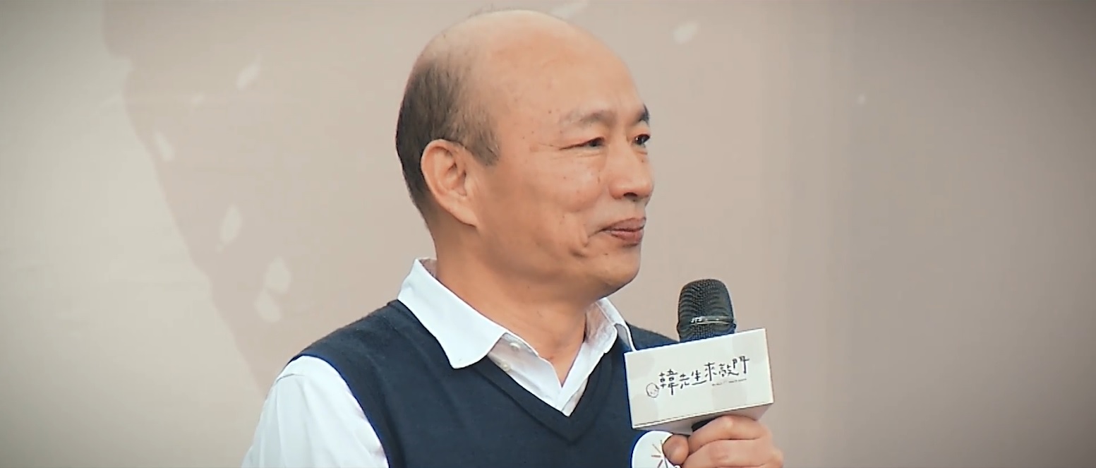 攝自韓國瑜臉書
