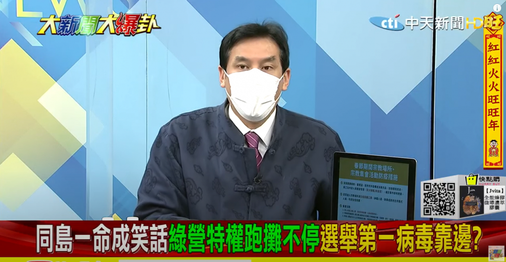 今（24）日的大新聞大爆掛。（圖／中天新聞）