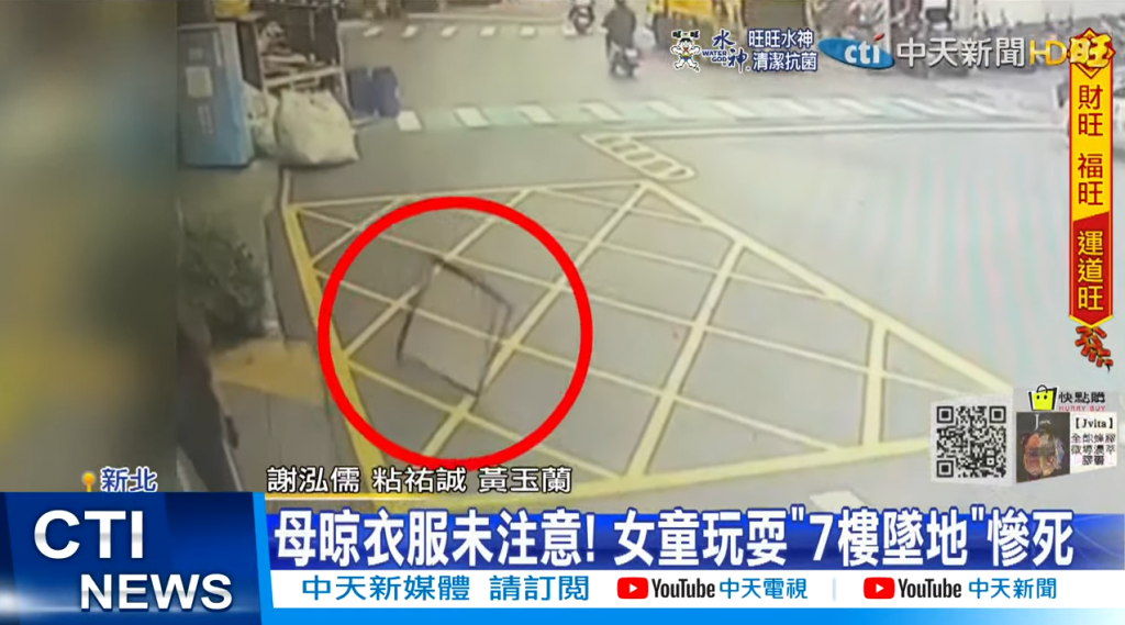 新北市新莊區昨(24)發生一起孩童墜樓死亡意外。(圖/中天新聞)