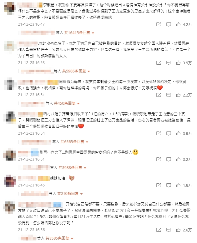 李靚蕾PO文下的罵聲日漸增長。（圖／翻攝自微博）