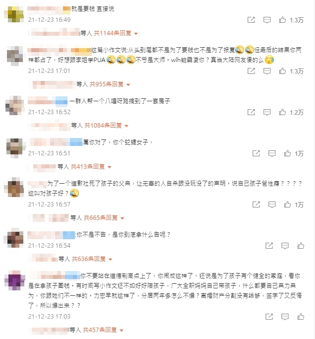 網友要求李靚蕾提供實質證據證明王力宏確實在婚內出軌、劈腿。（圖／翻攝自微博）
