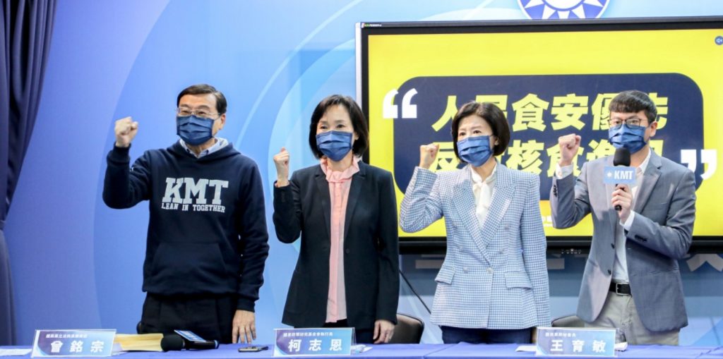 國民黨文傳會、智庫及立法院黨團今(27日)上午共同召開記者會,同聲強調「人民食安優先,反對核食進口」的國民黨堅定立場。(圖/國民黨提供)