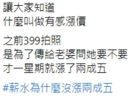 (圖/翻攝自爆廢公社臉書)