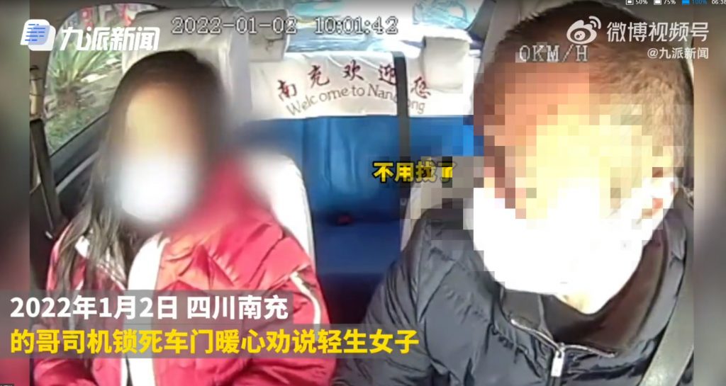 聽到女乘客說不找錢,司機聽完後嚇傻,機智的他也猜到該名女子可能要自殺。(圖/翻攝自九派新聞 微博)