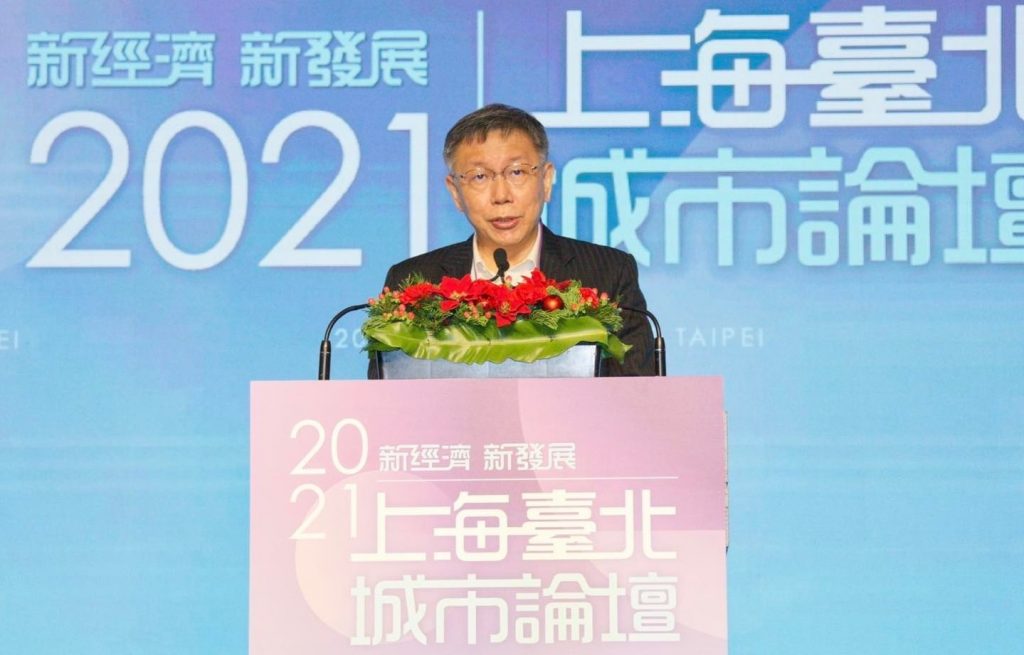 2021年雙城論壇採遠距視訊會議，柯文哲上台發表演說。圖取自柯文哲臉書