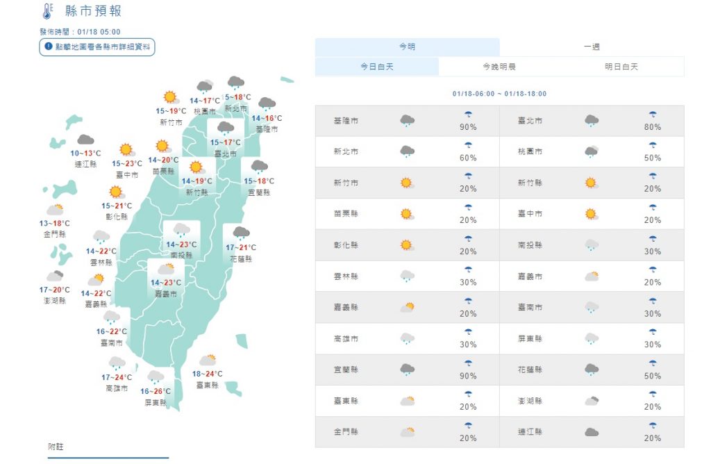 （圖／中央氣象局）