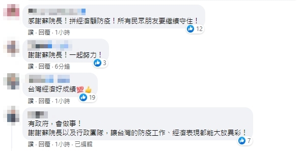 網友留言。（圖／翻攝自「蘇貞昌」臉書）