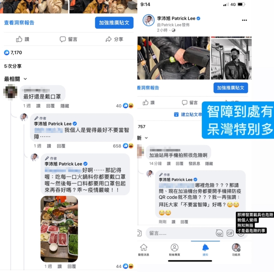 李沛旭回擊酸民言論。（圖／翻攝自FB）