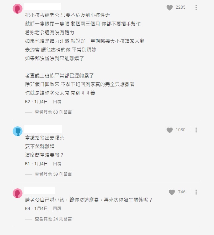  一大票網友在看完文章後都紛紛留言。圖截自Dcard