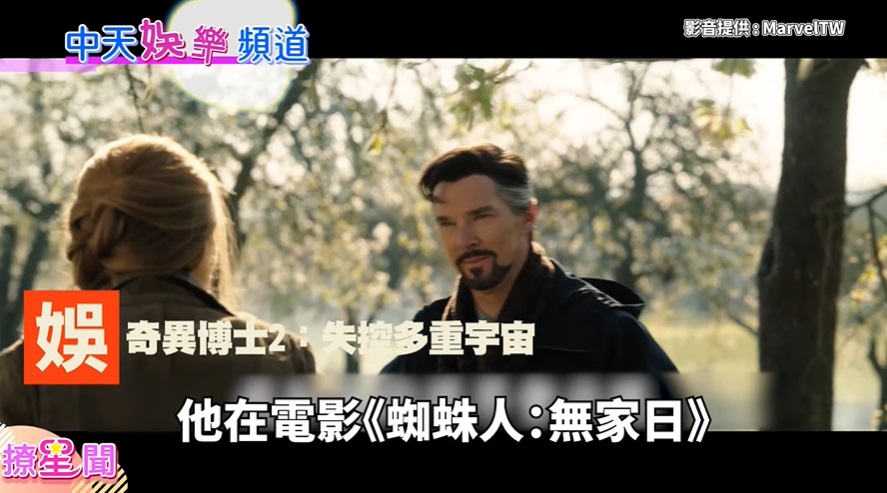 圖取自中天娛樂頻道《撩星聞》YT