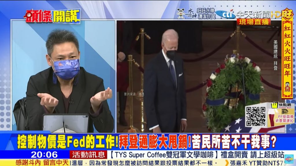 攝自中天新聞